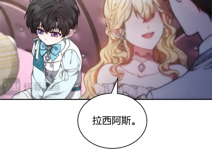 《继母活命很简单》第55话 温馨时刻图78