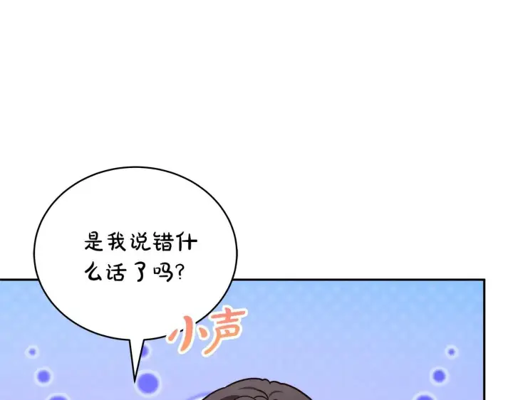 《继母活命很简单》第55话 温馨时刻图82