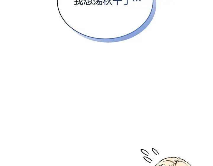 《继母活命很简单》第55话 温馨时刻图87