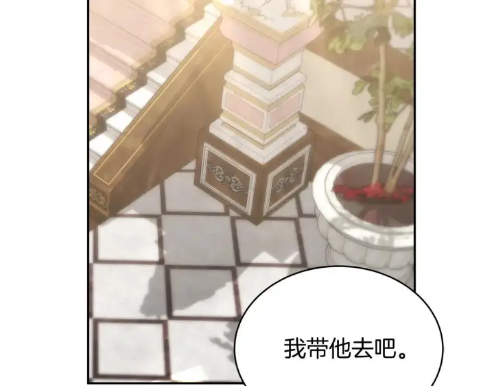 《继母活命很简单》第55话 温馨时刻图92