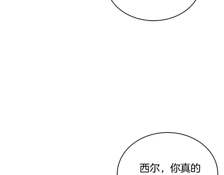 《继母活命很简单》第55话 温馨时刻图93