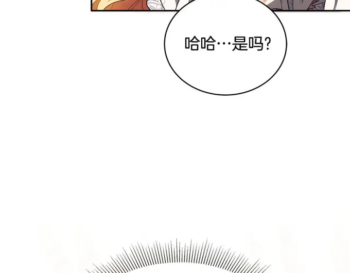 《继母活命很简单》第56话 蜜月计划图100