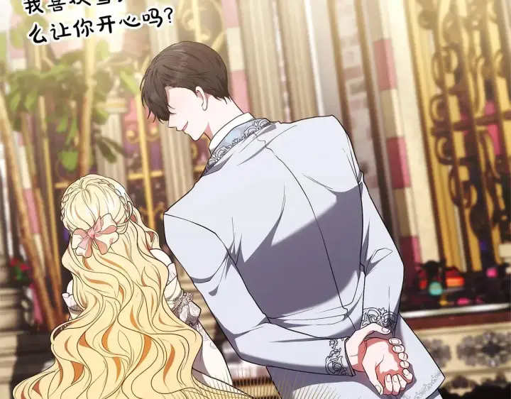 《继母活命很简单》第56话 蜜月计划图102