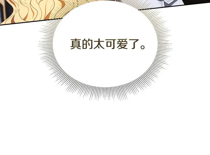 《继母活命很简单》第56话 蜜月计划图103