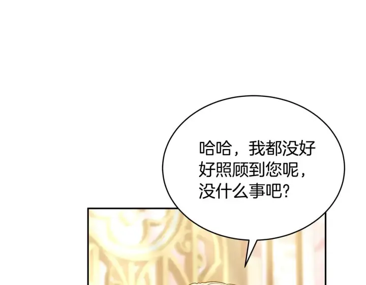 《继母活命很简单》第56话 蜜月计划图126