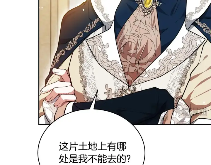 《继母活命很简单》第56话 蜜月计划图13