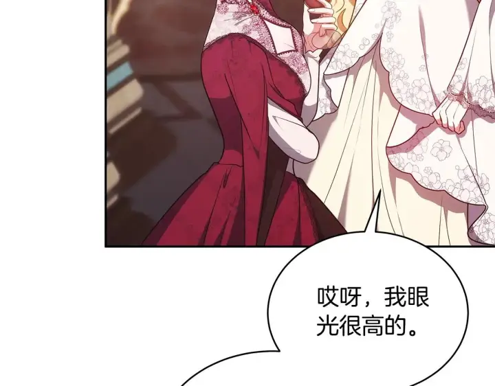 《继母活命很简单》第56话 蜜月计划图132