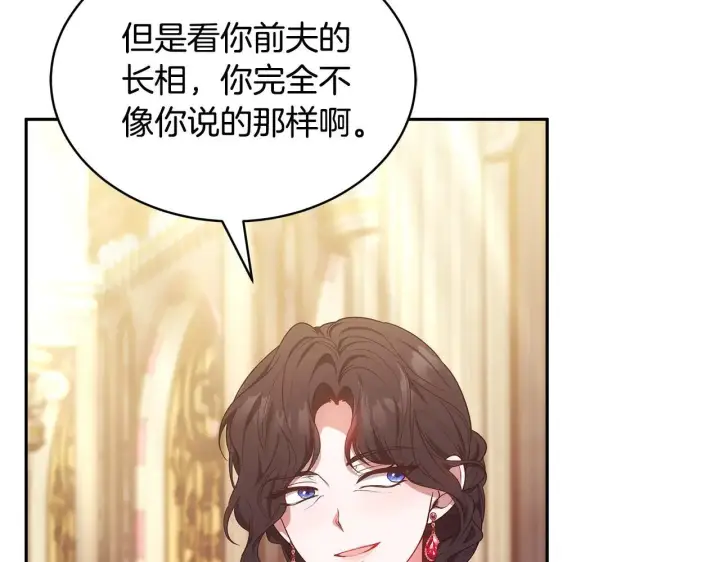 《继母活命很简单》第56话 蜜月计划图134