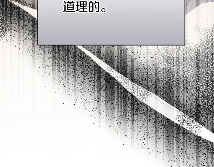 《继母活命很简单》第56话 蜜月计划图147