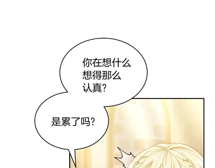 《继母活命很简单》第56话 蜜月计划图149