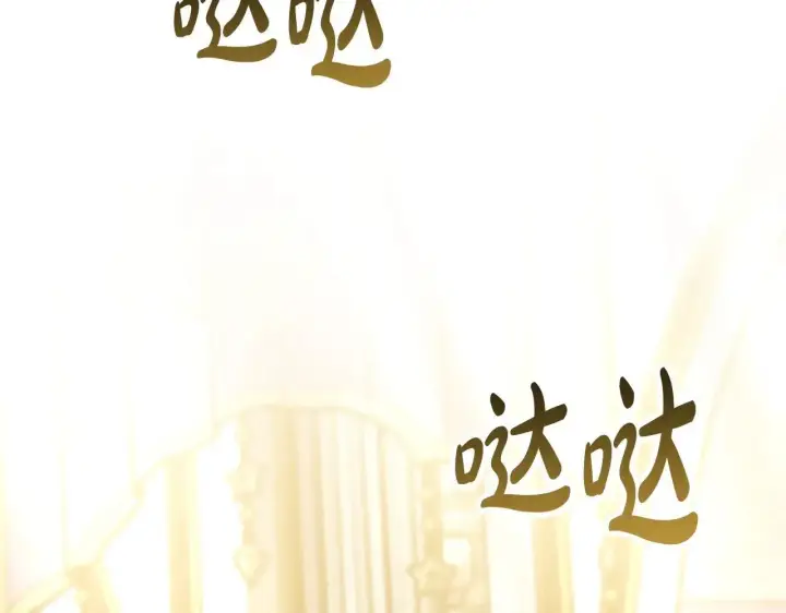 《继母活命很简单》第56话 蜜月计划图155