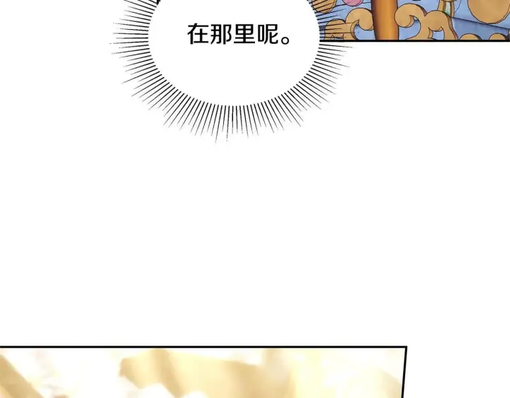 《继母活命很简单》第56话 蜜月计划图161