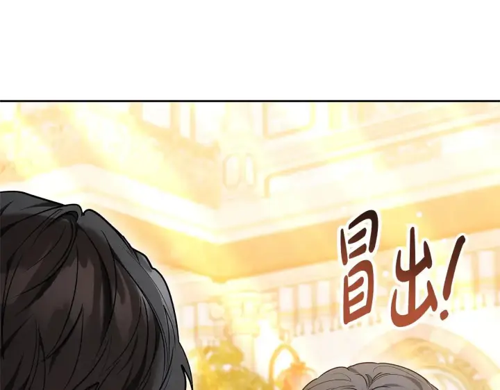 《继母活命很简单》第56话 蜜月计划图165