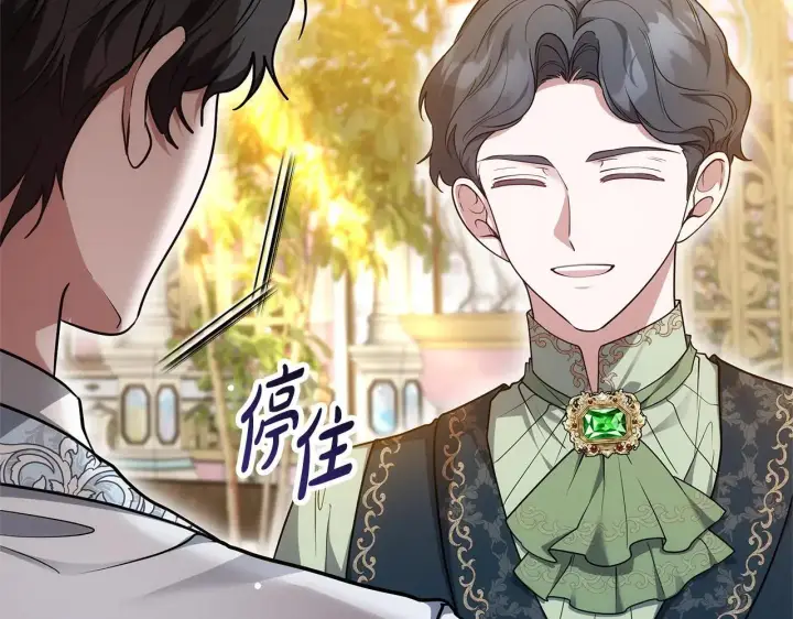 《继母活命很简单》第56话 蜜月计划图166