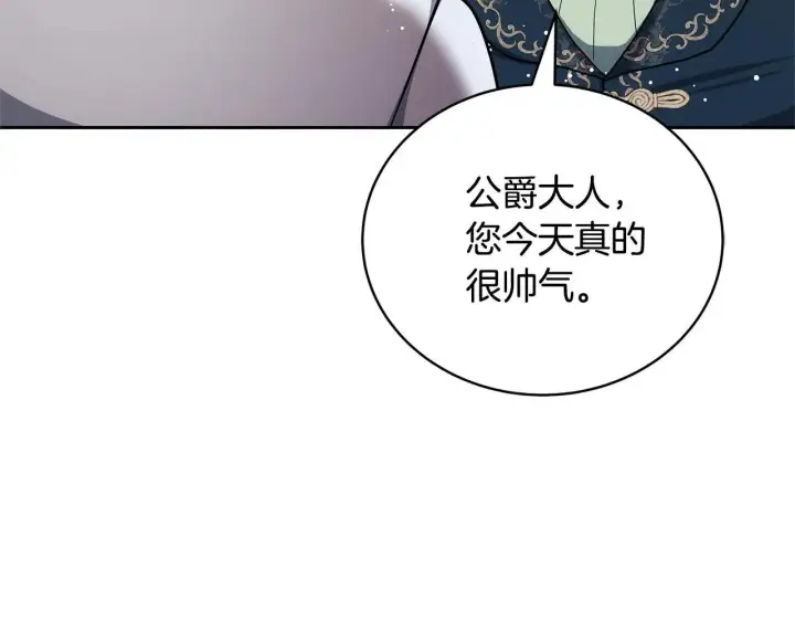 《继母活命很简单》第56话 蜜月计划图167
