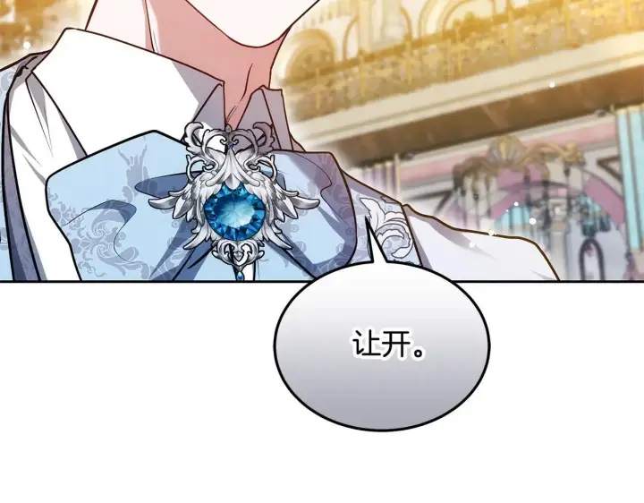 《继母活命很简单》第56话 蜜月计划图169