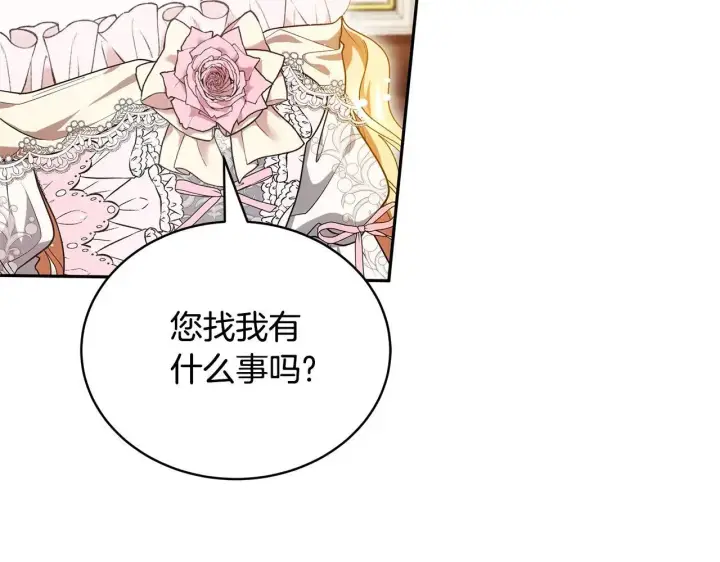 《继母活命很简单》第56话 蜜月计划图17