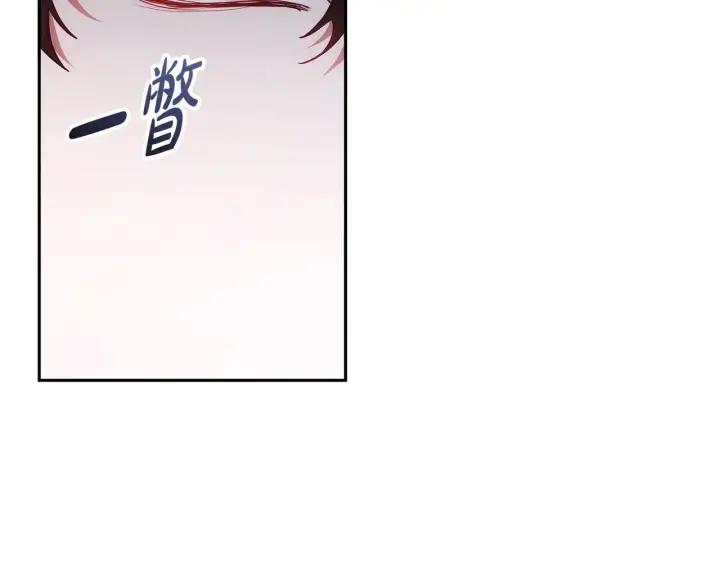 《继母活命很简单》第56话 蜜月计划图174
