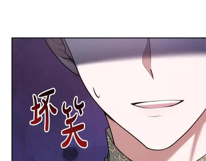 《继母活命很简单》第56话 蜜月计划图175