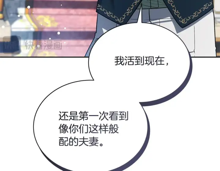 《继母活命很简单》第56话 蜜月计划图179