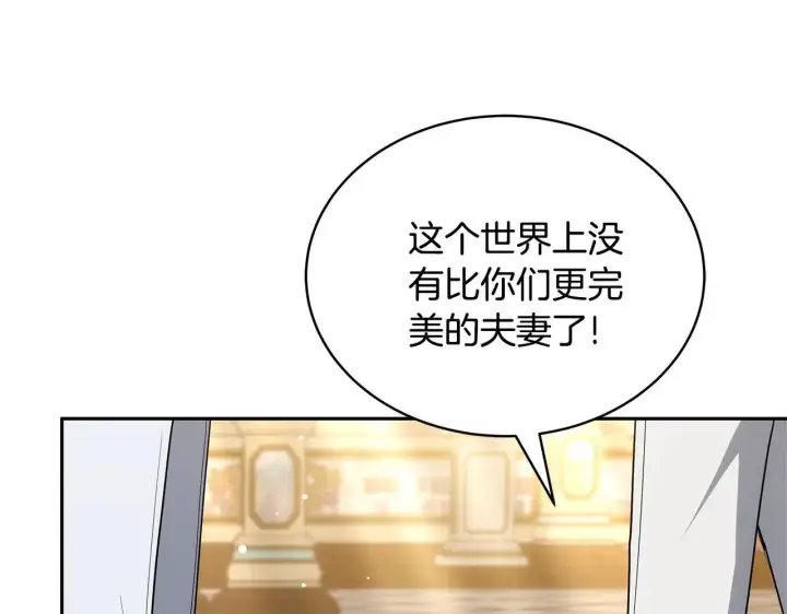 《继母活命很简单》第56话 蜜月计划图183