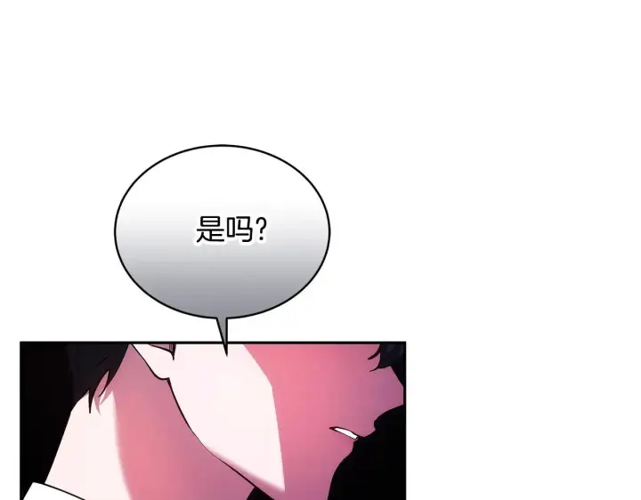 《继母活命很简单》第56话 蜜月计划图190