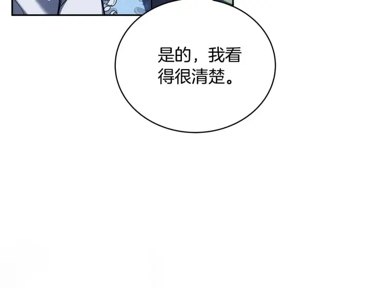 《继母活命很简单》第56话 蜜月计划图192