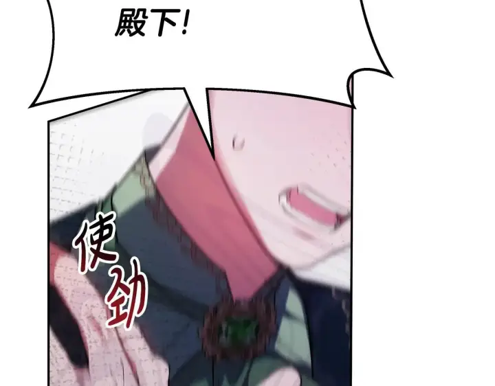 《继母活命很简单》第56话 蜜月计划图198