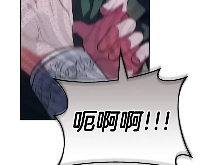 《继母活命很简单》第56话 蜜月计划图199