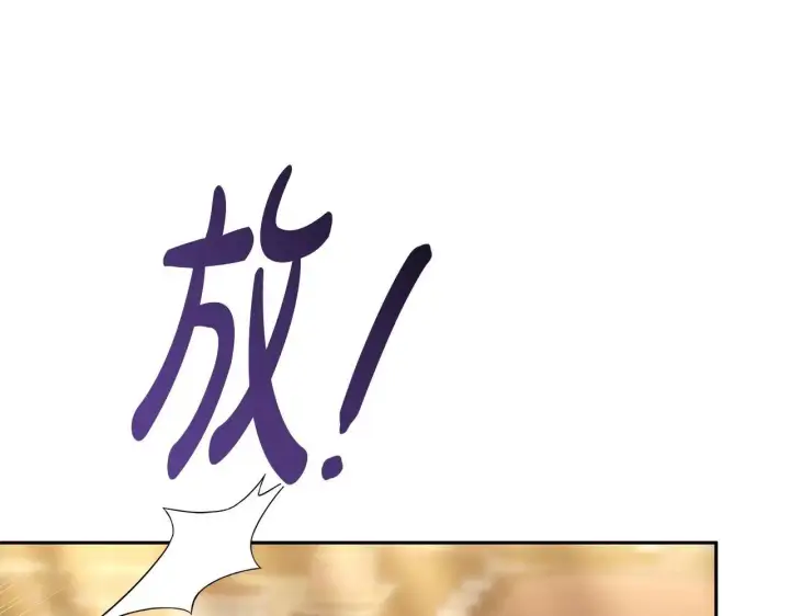 《继母活命很简单》第56话 蜜月计划图201