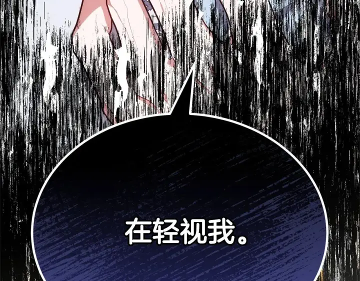 《继母活命很简单》第56话 蜜月计划图214