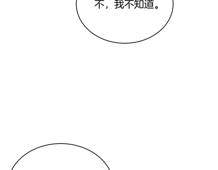 《继母活命很简单》第56话 蜜月计划图23