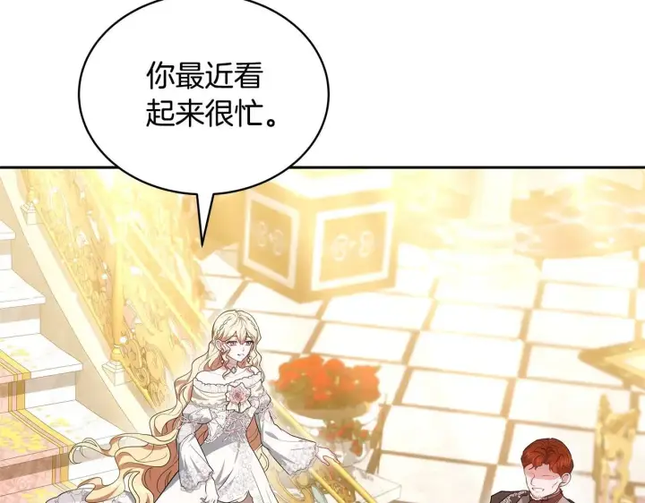 《继母活命很简单》第56话 蜜月计划图231