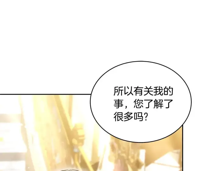 《继母活命很简单》第56话 蜜月计划图234