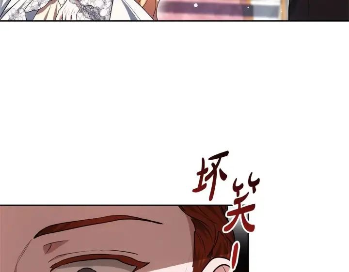 《继母活命很简单》第56话 蜜月计划图240
