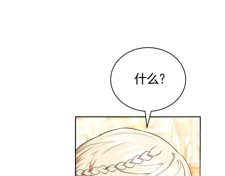 《继母活命很简单》第56话 蜜月计划图246
