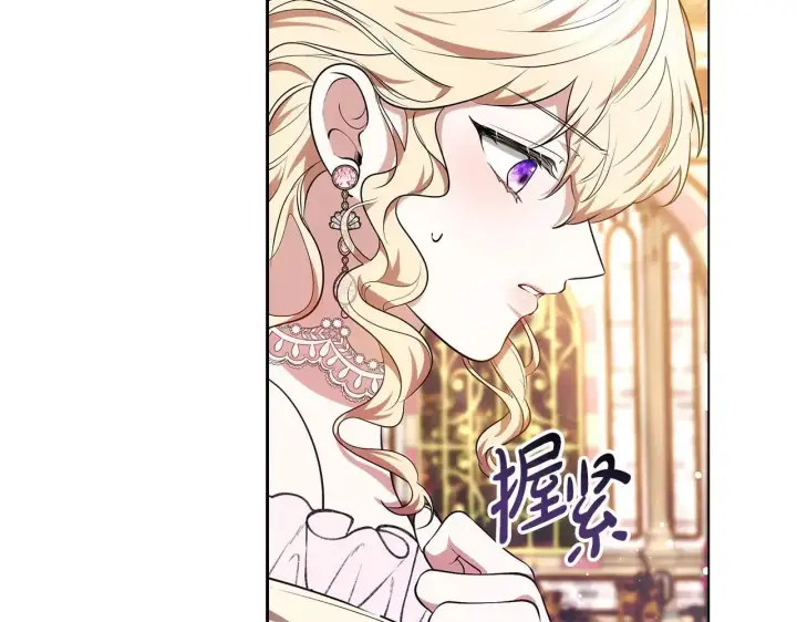 《继母活命很简单》第56话 蜜月计划图247