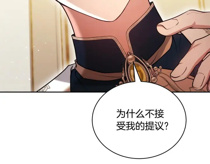 《继母活命很简单》第56话 蜜月计划图25