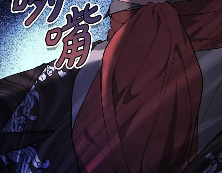 《继母活命很简单》第56话 蜜月计划图251