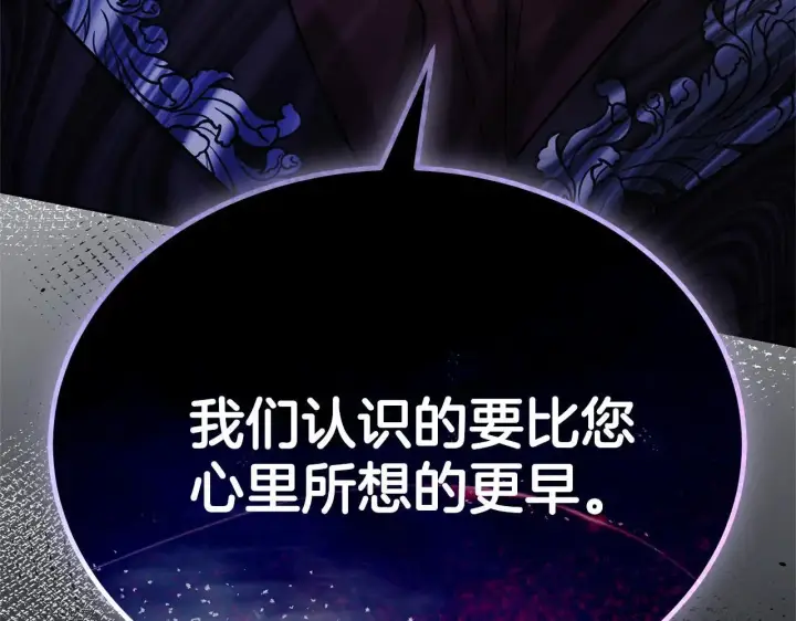 《继母活命很简单》第56话 蜜月计划图252