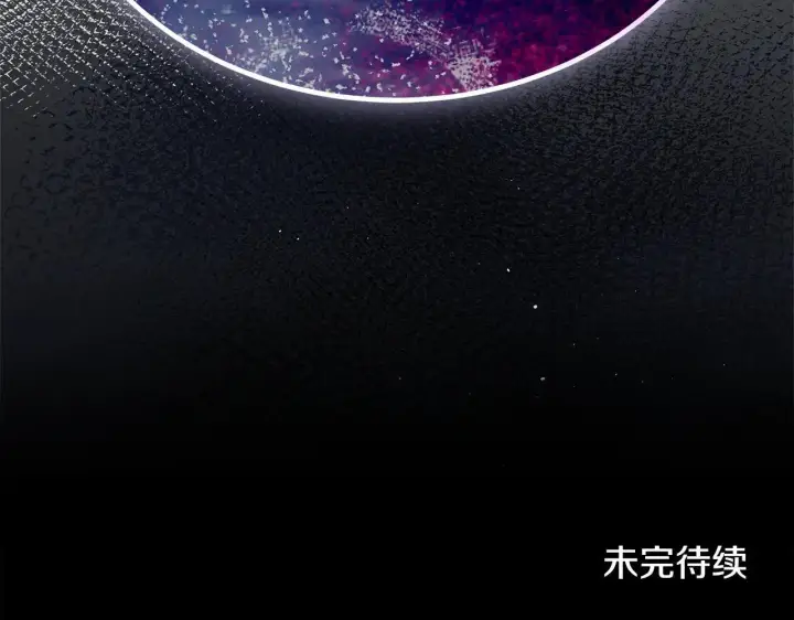 《继母活命很简单》第56话 蜜月计划图253