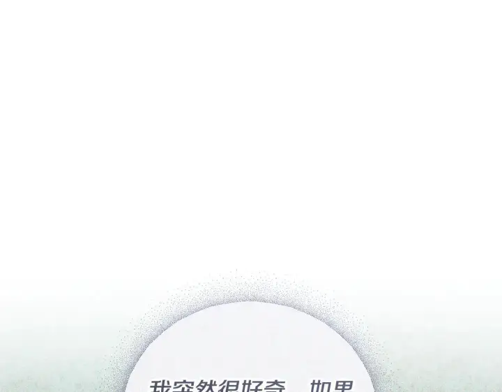 《继母活命很简单》第56话 蜜月计划图26