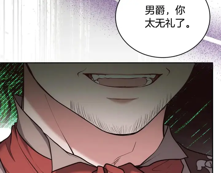 《继母活命很简单》第56话 蜜月计划图260