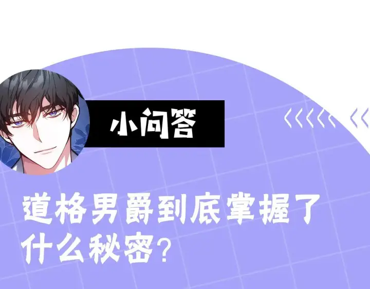 《继母活命很简单》第56话 蜜月计划图266