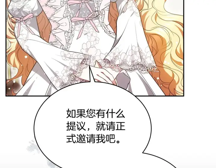 《继母活命很简单》第56话 蜜月计划图33