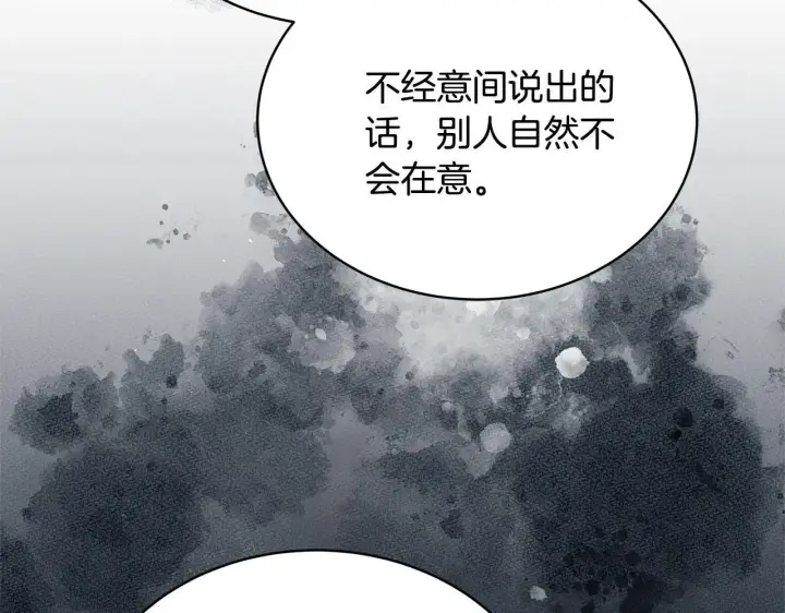 《继母活命很简单》第56话 蜜月计划图34