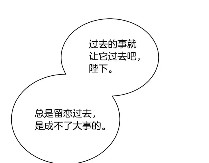 《继母活命很简单》第56话 蜜月计划图38