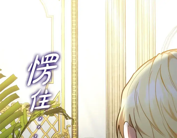 《继母活命很简单》第56话 蜜月计划图4