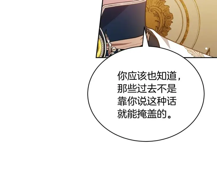 《继母活命很简单》第56话 蜜月计划图41