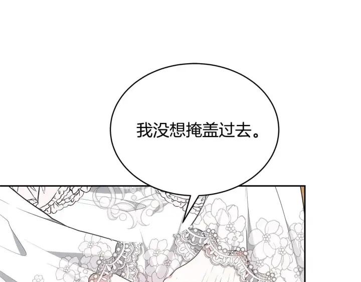 《继母活命很简单》第56话 蜜月计划图42